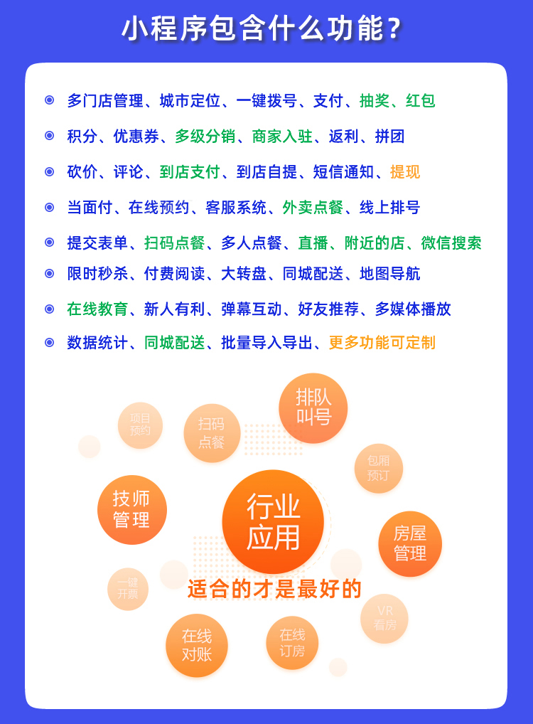网推传媒小程序开发界面设计案例